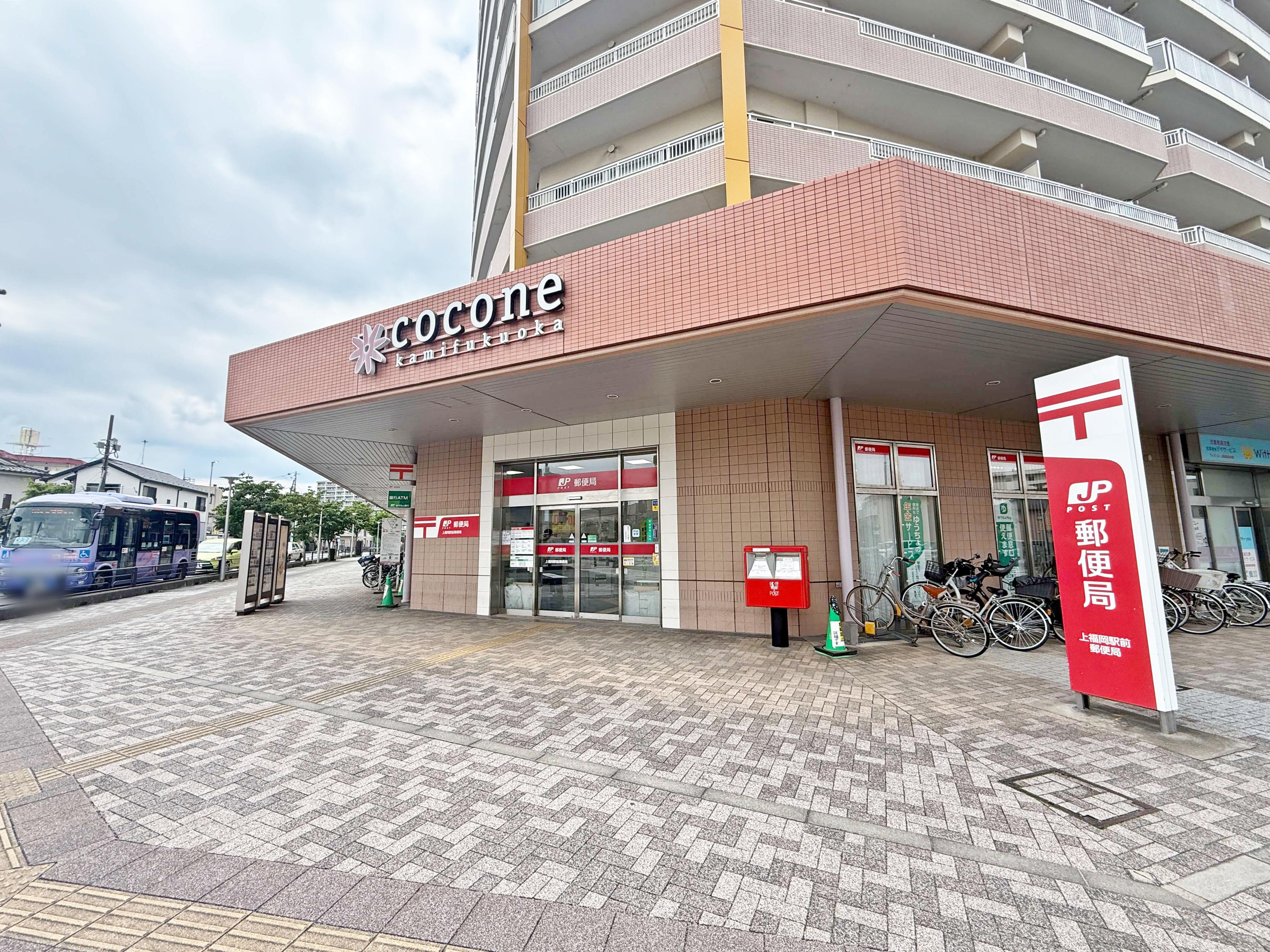 パールハイツ上福岡 郵便局