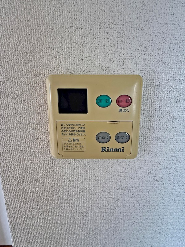 ビューハイツすごう その他設備