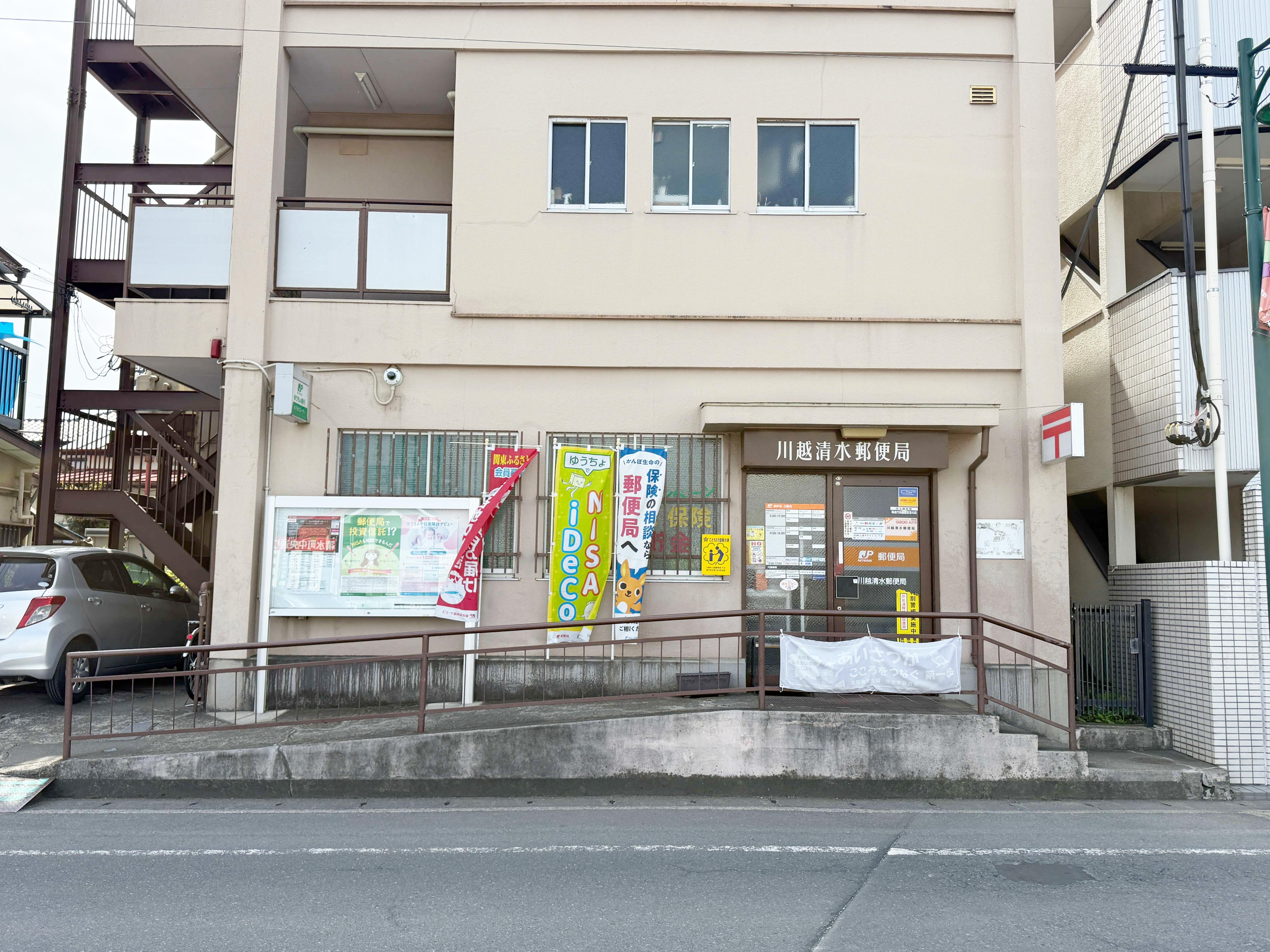 ビューハイツすごう 郵便局