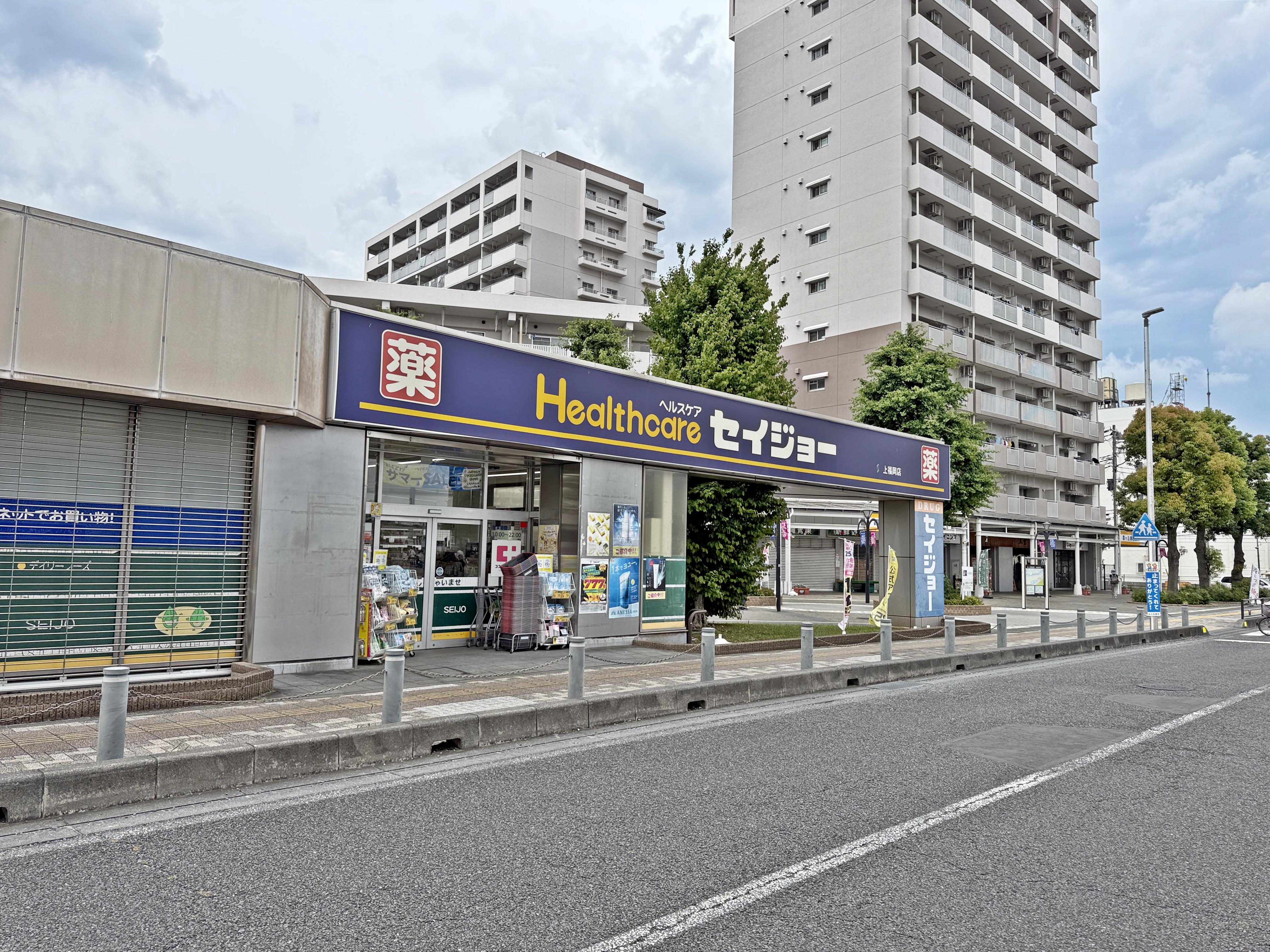 ビューハイツすごう ドラッグストア