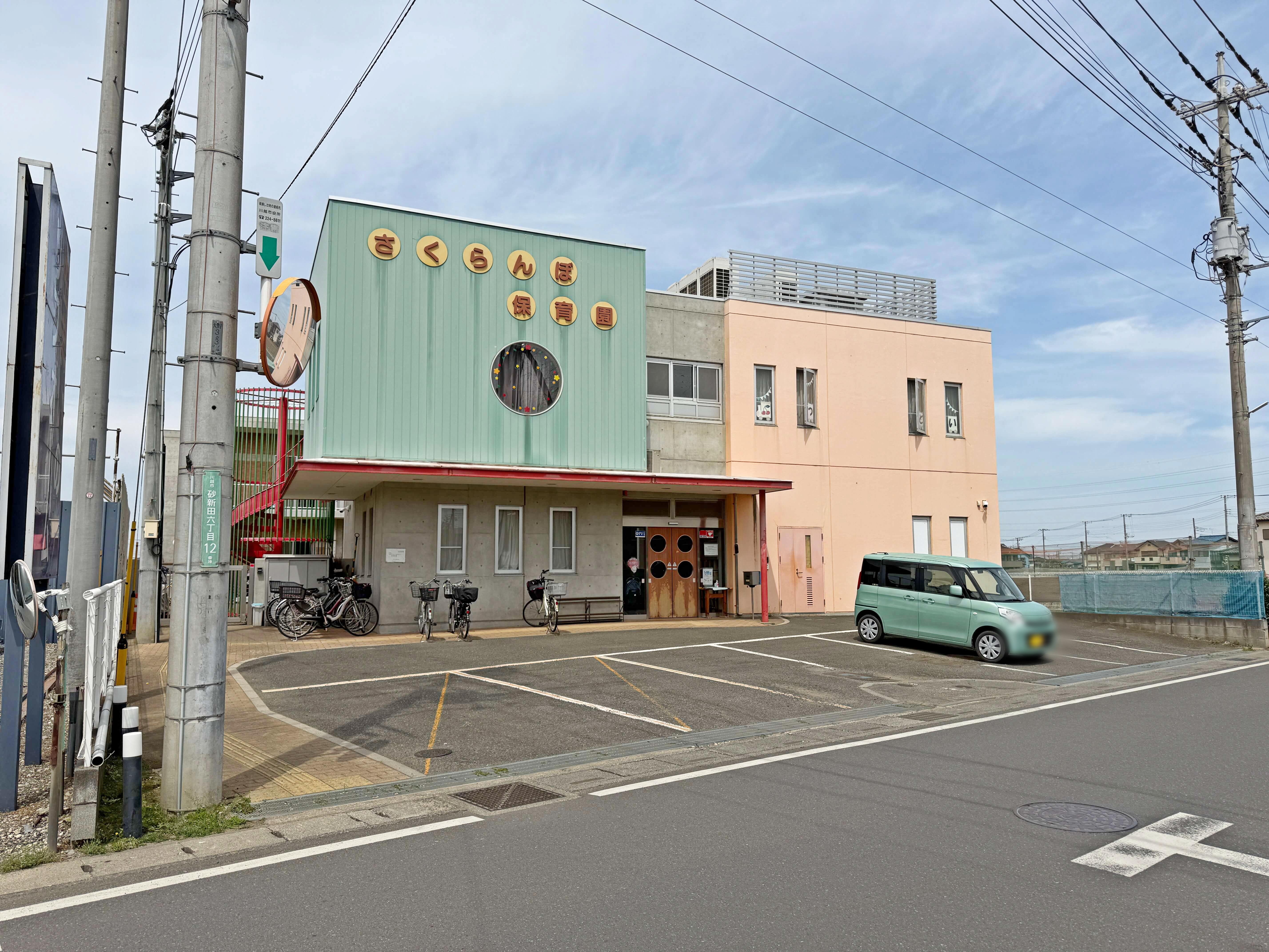 吉田ハイツ武蔵野 幼稚園