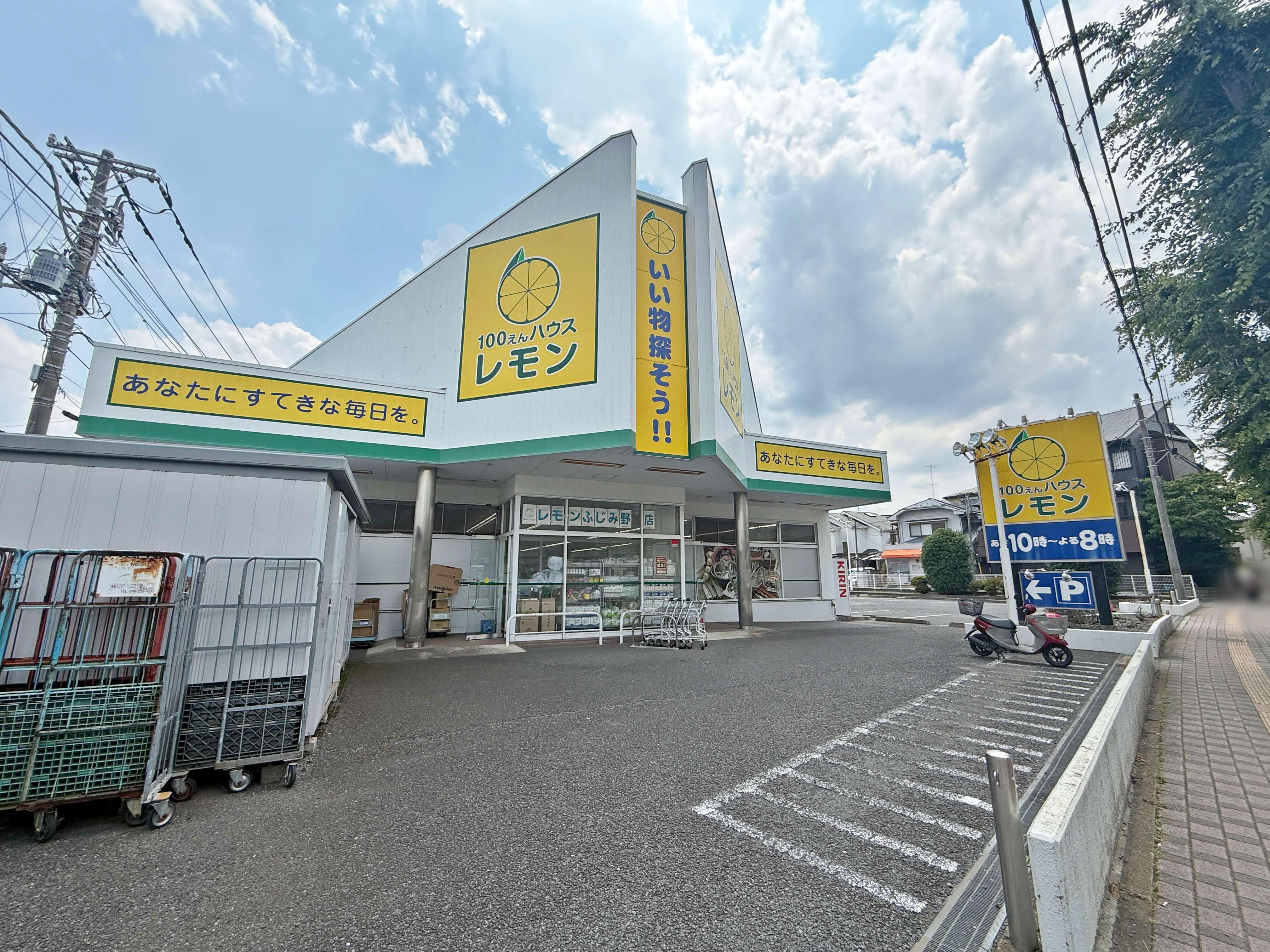 シティーライフ スーパー
