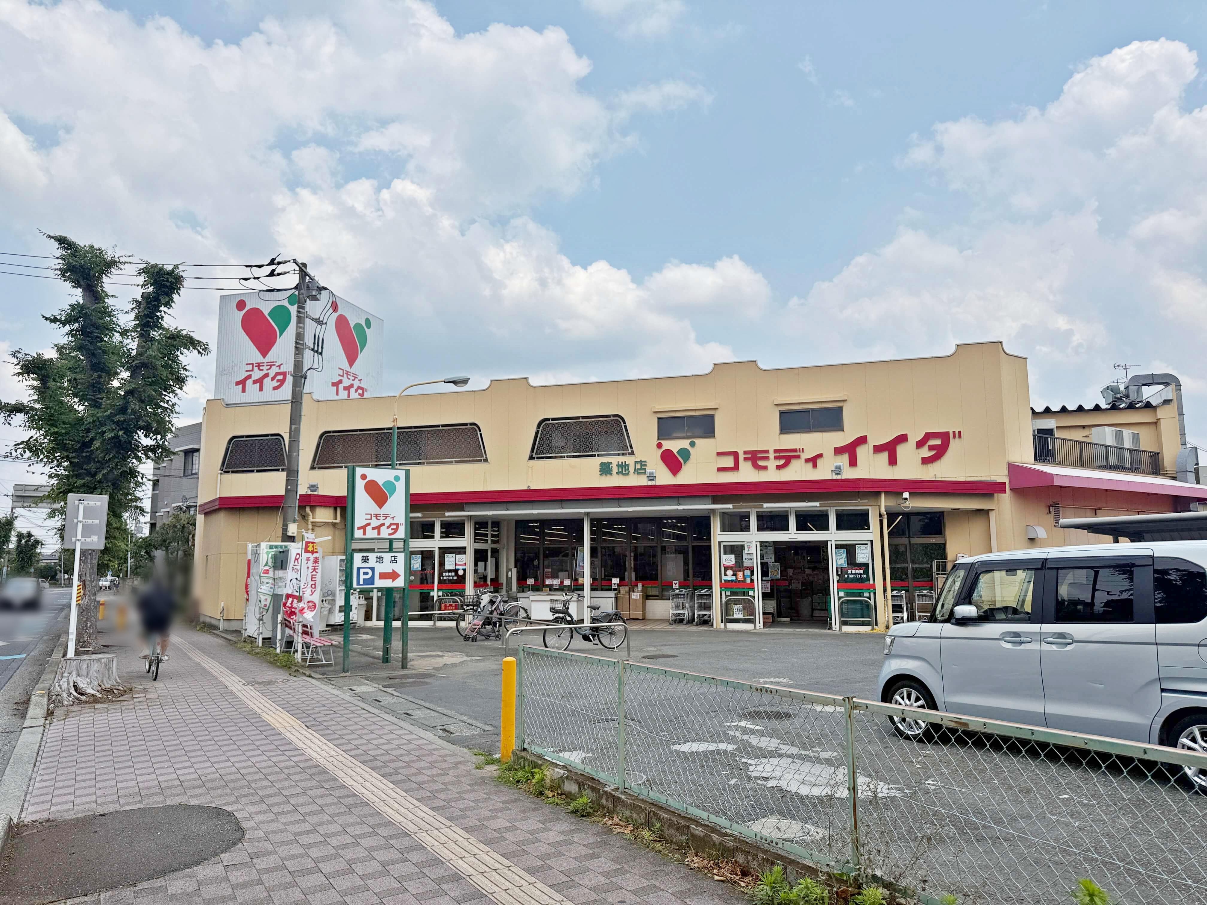 シティーライフ スーパー