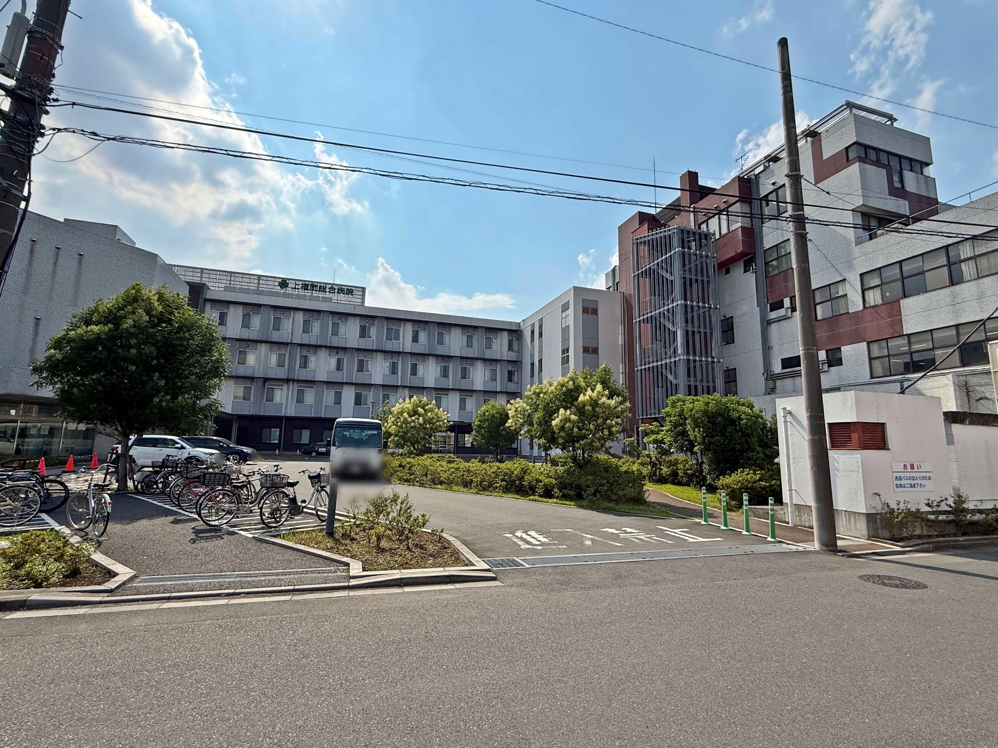 シティーライフ 総合病院