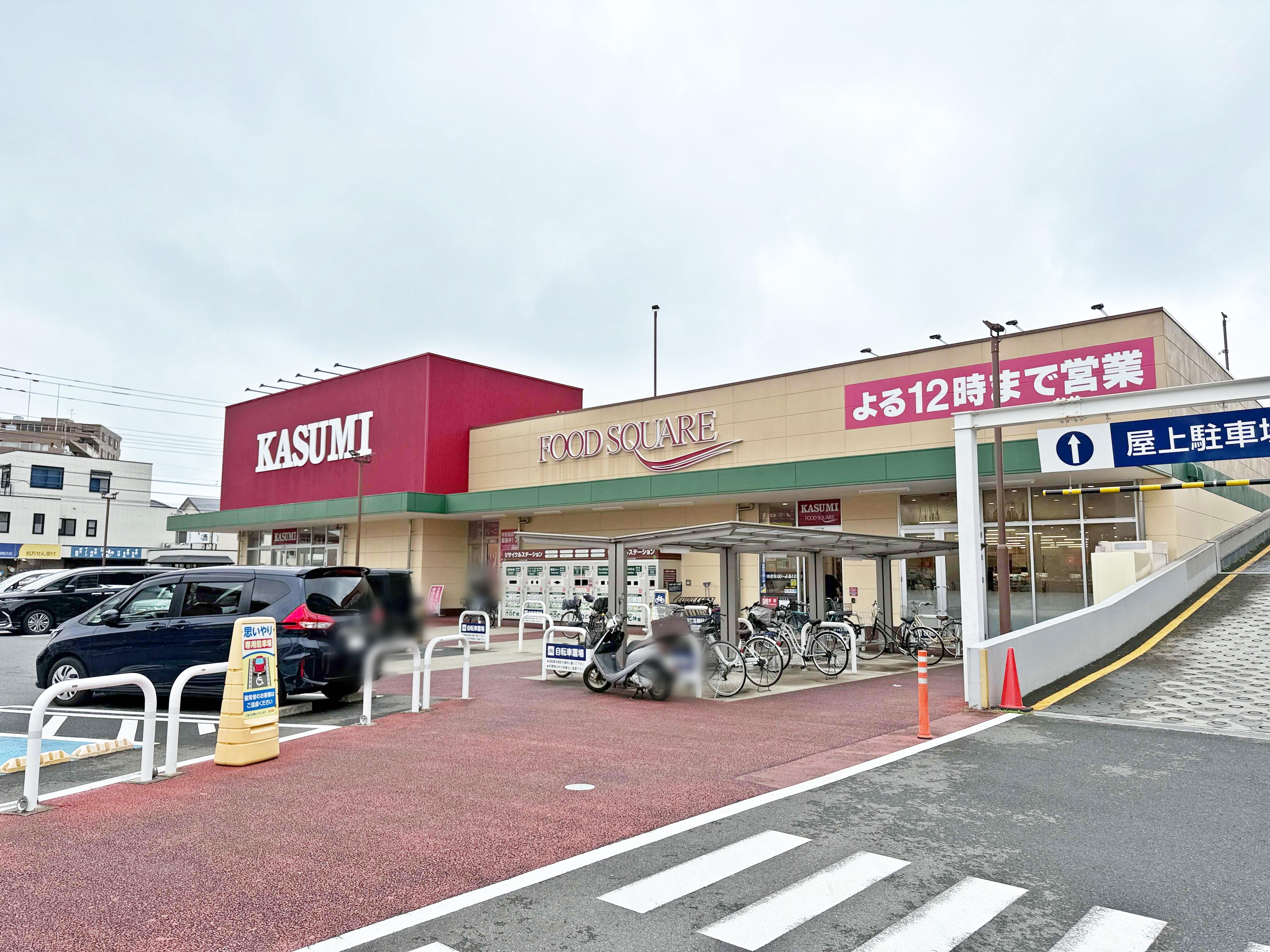 レーベン鶴瀬Grandrex スーパー