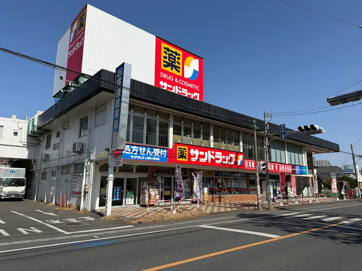 シエルコート上福岡 ドラッグストア