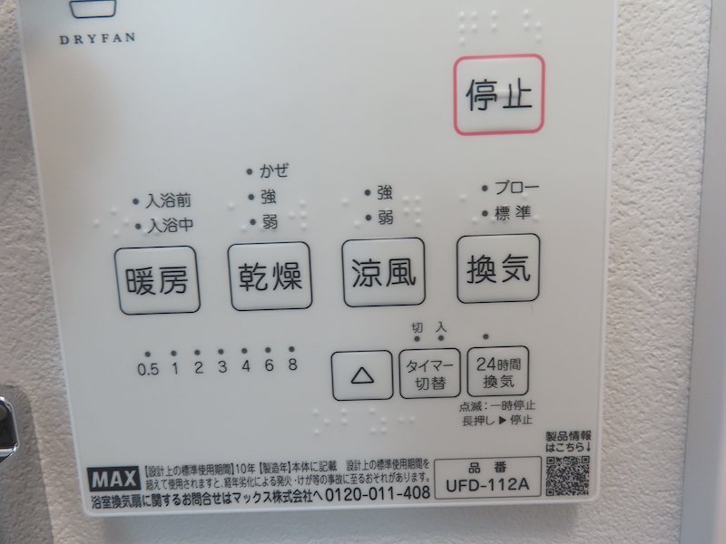 シエルコート上福岡 その他設備
