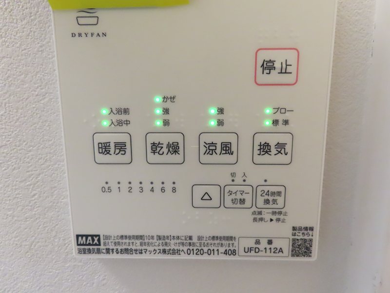 シエルコート上福岡 その他設備