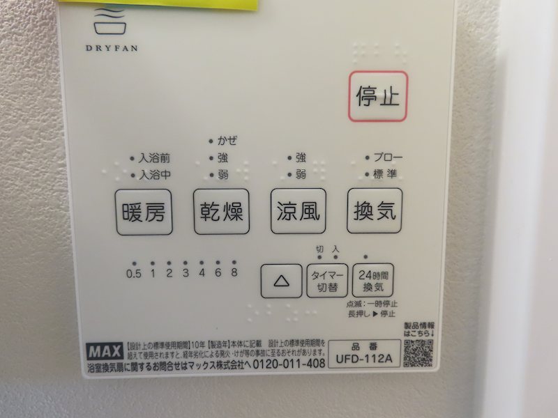 シエルコート上福岡 その他