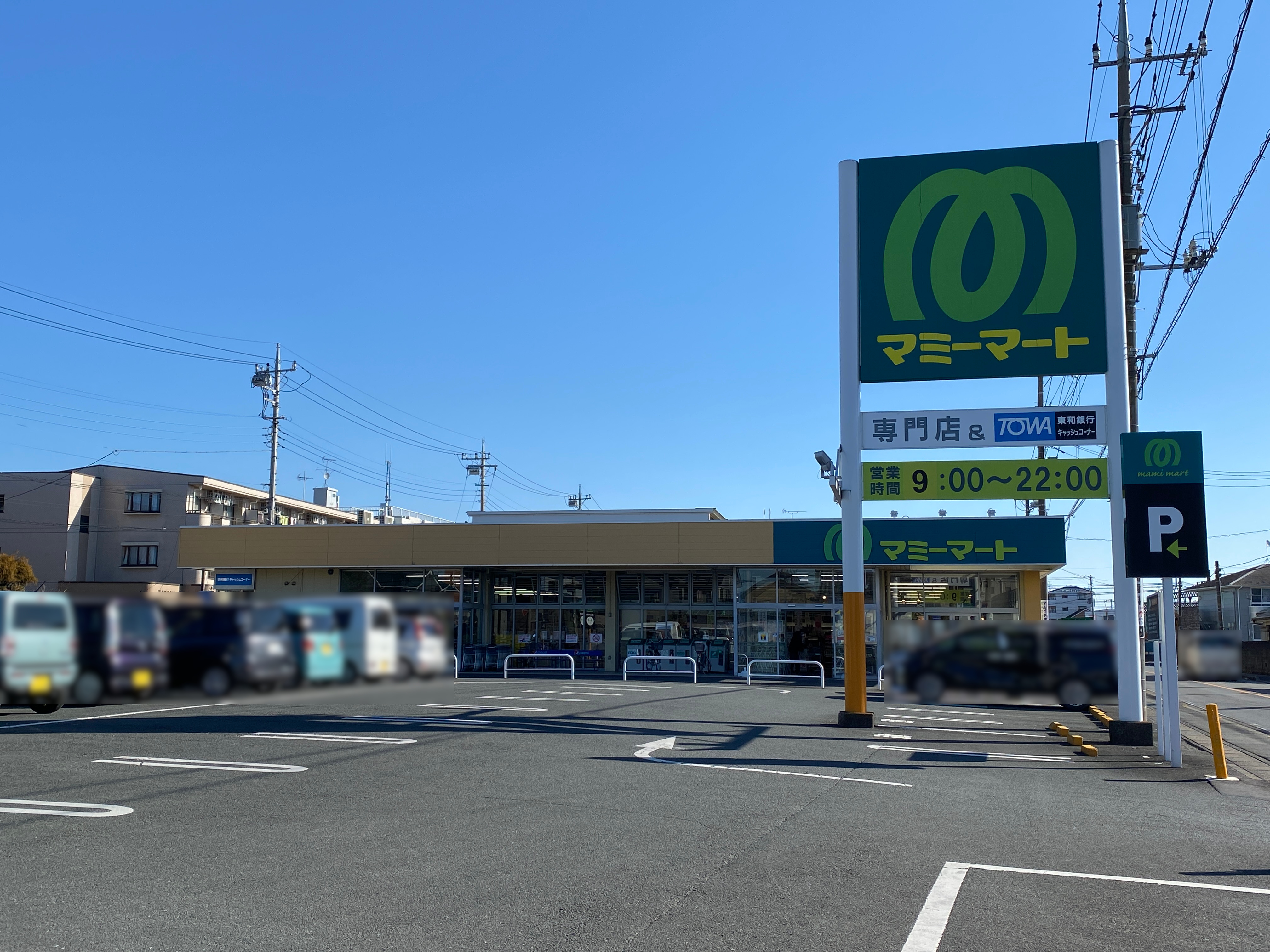 関根ハイツ スーパー