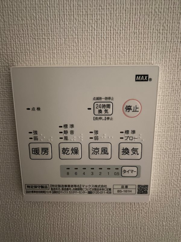 ＭＱｕａｒｔｏ箭弓町 その他設備