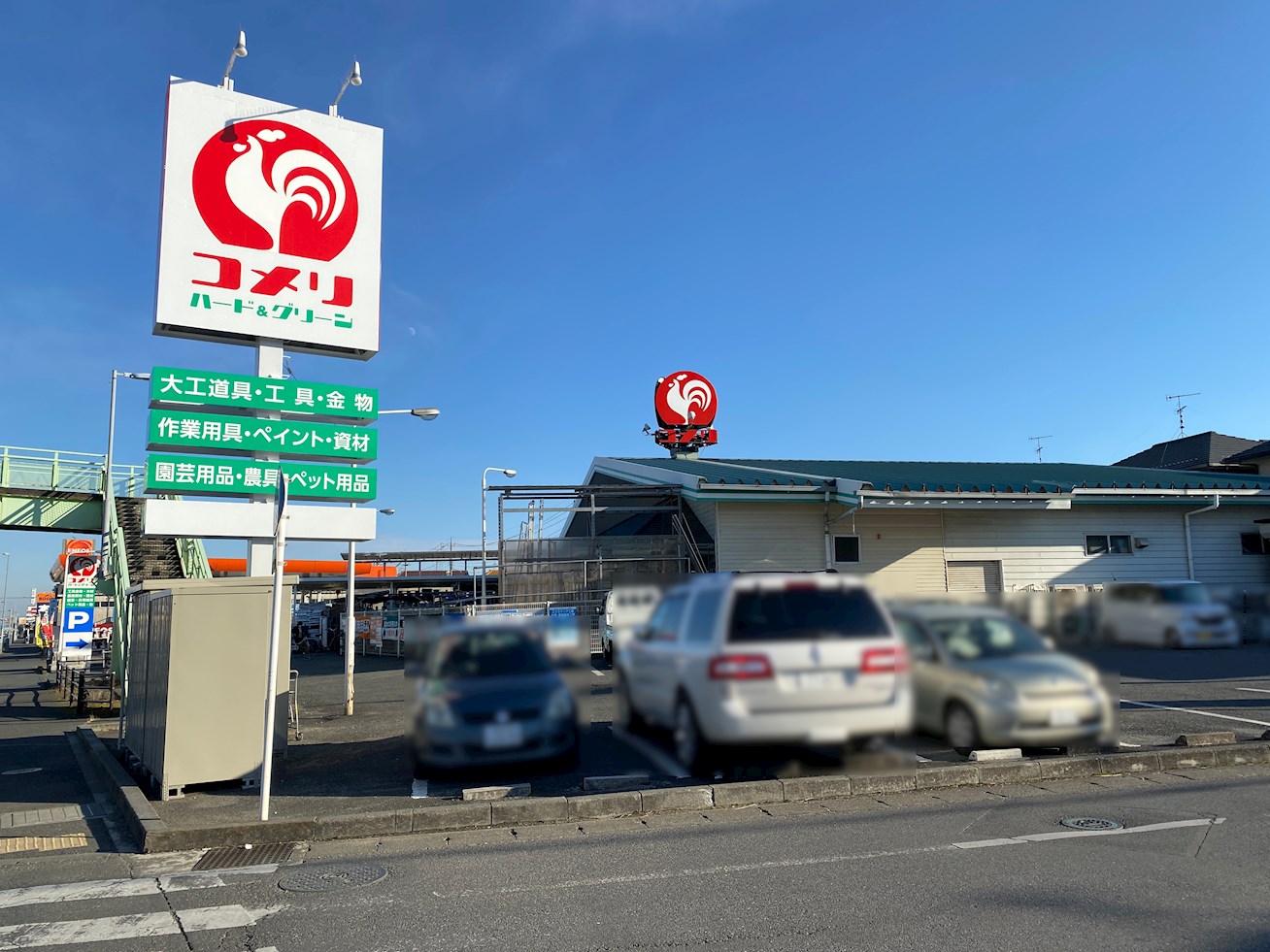 オダハイツ ホームセンター