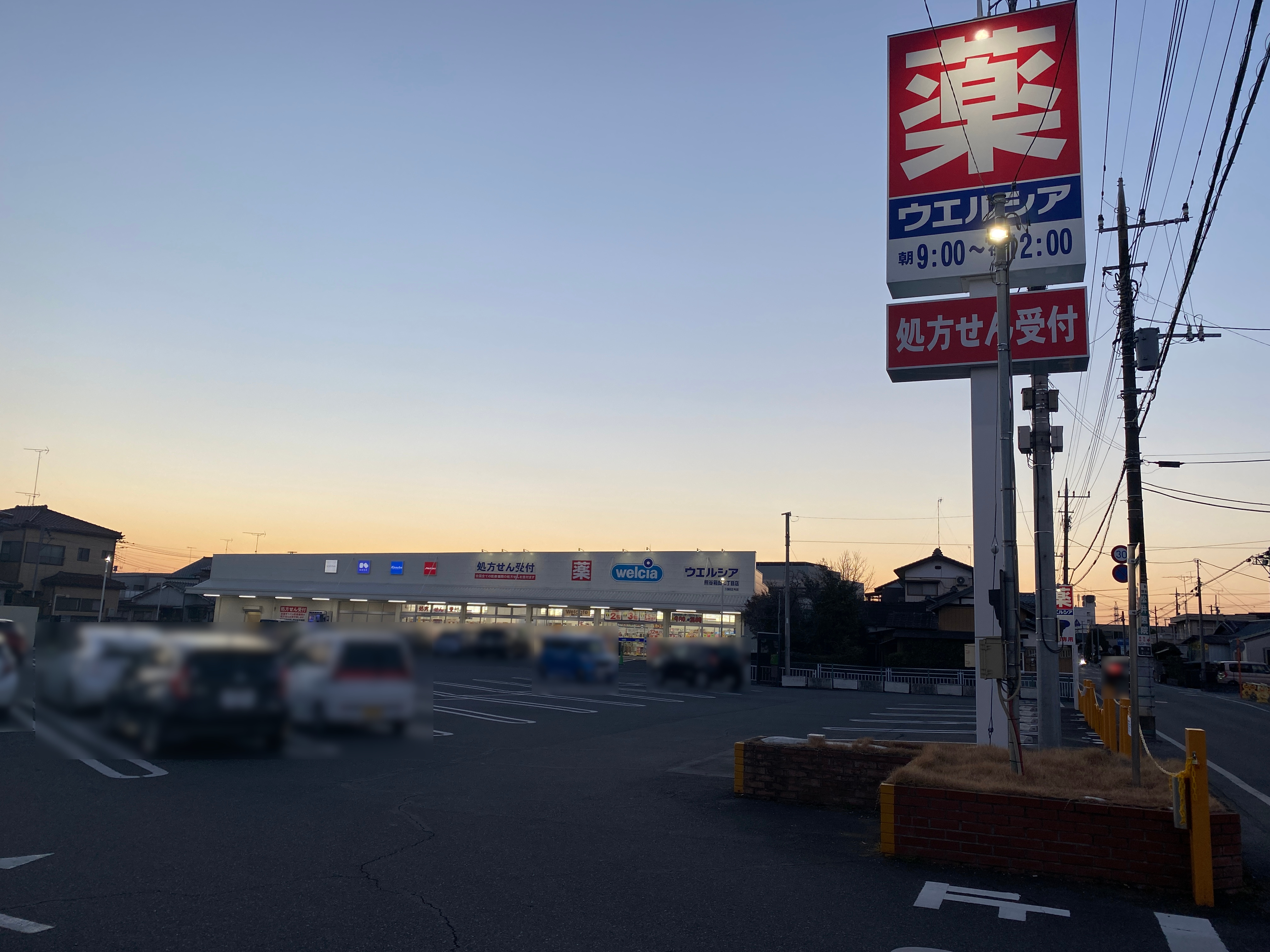 グランシャリオ ドラッグストア