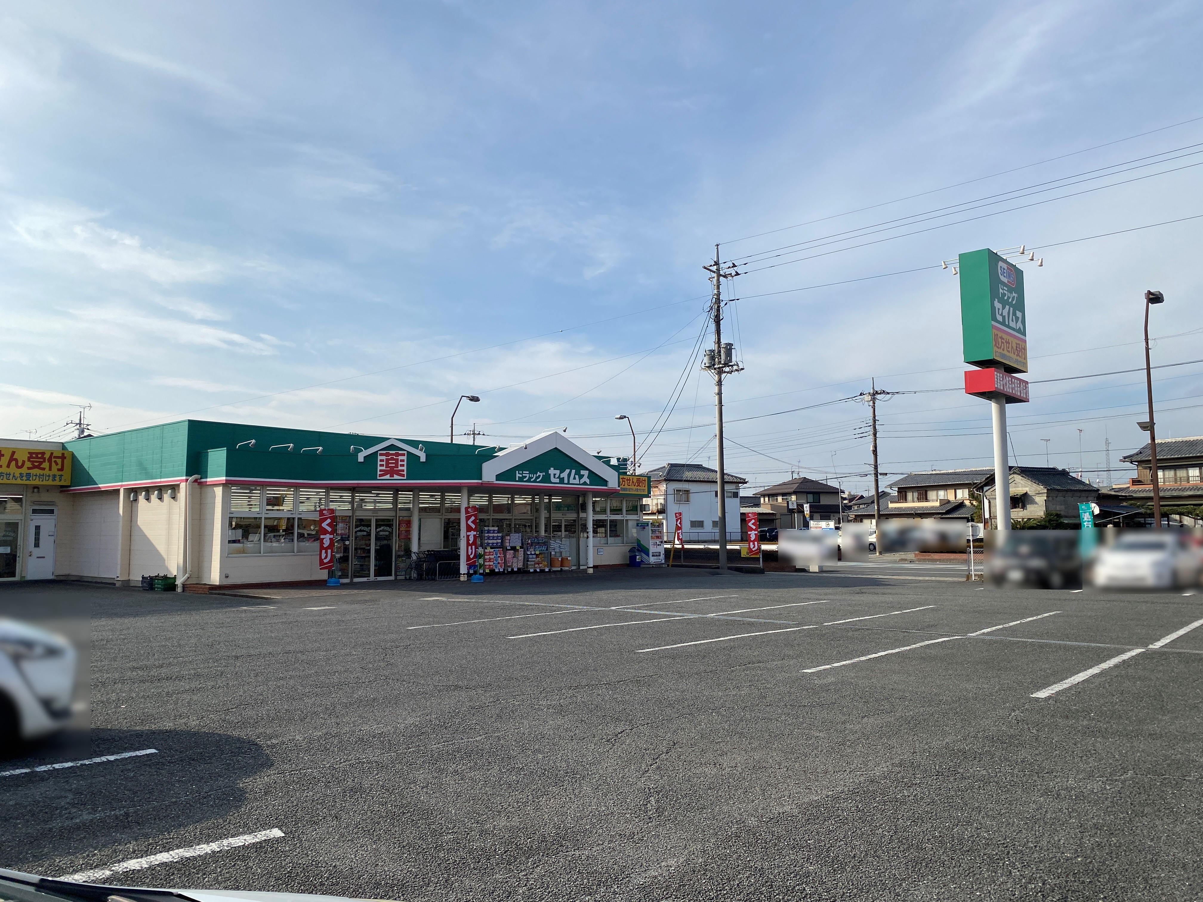 レディアンス熊谷 ドラッグストア