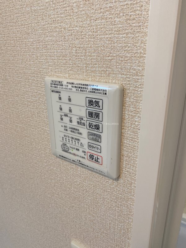 プランドールⅠ その他