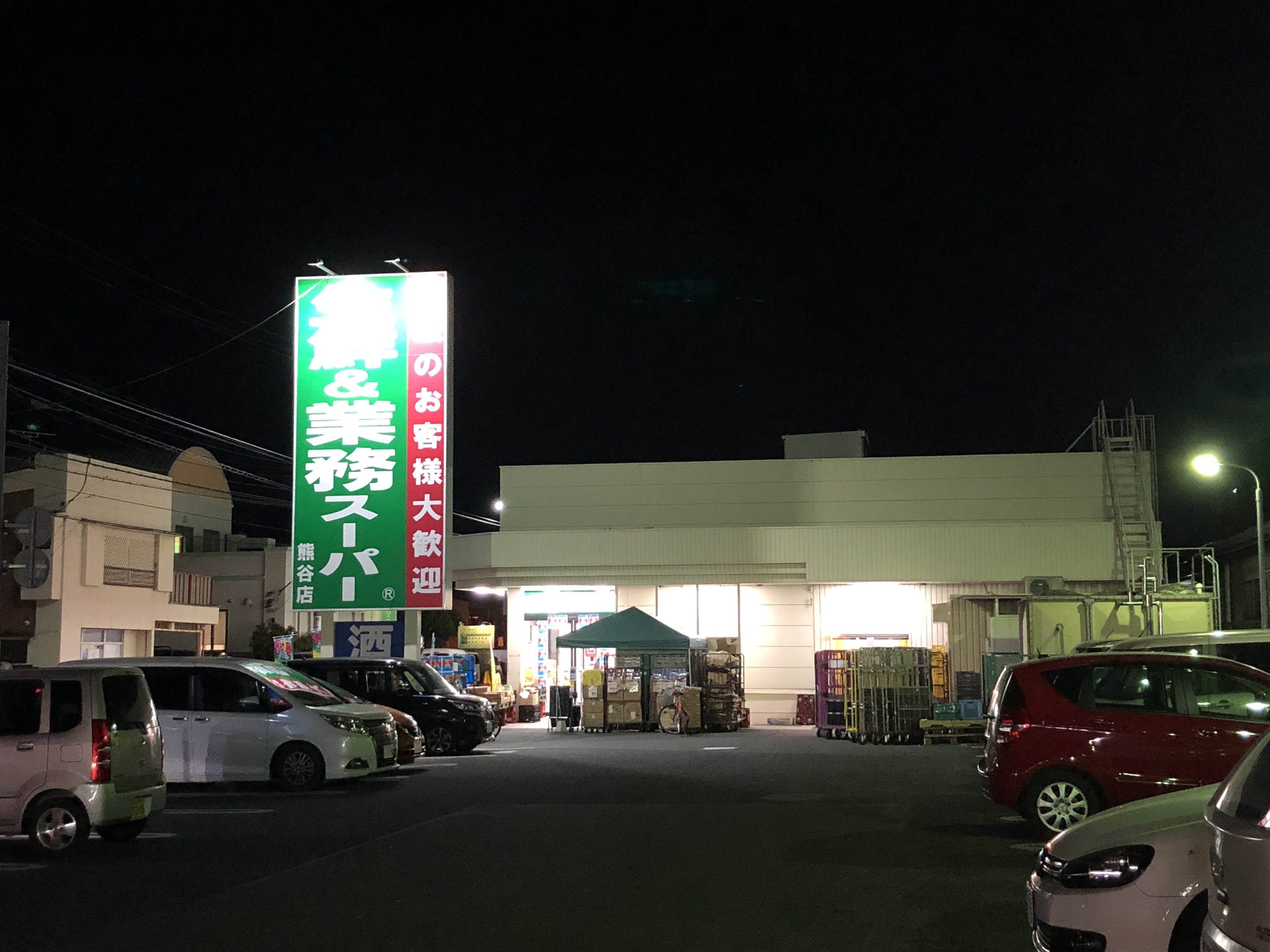 カレッジプラザ スーパー