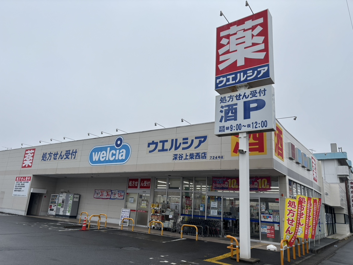 プロムナード ドラッグストア