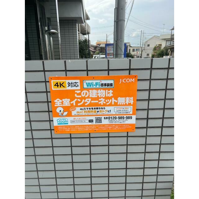 メゾンマロニエ その他部屋・スペース