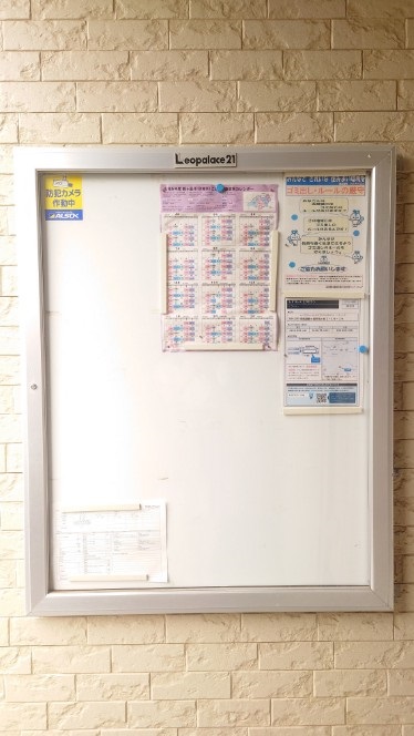 レオパレスエクセラン その他