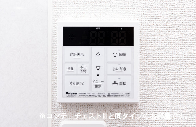 ヒカルサ坂戸 その他