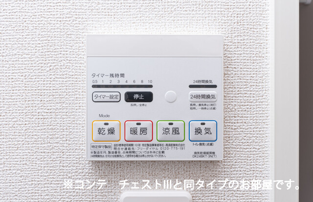 ヒカルサ坂戸 その他