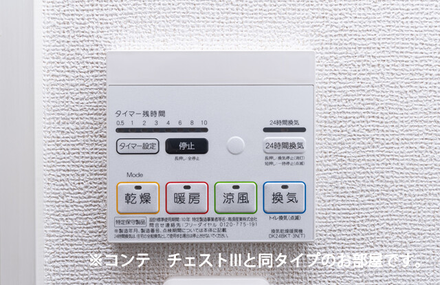 ヒカルサ坂戸 その他