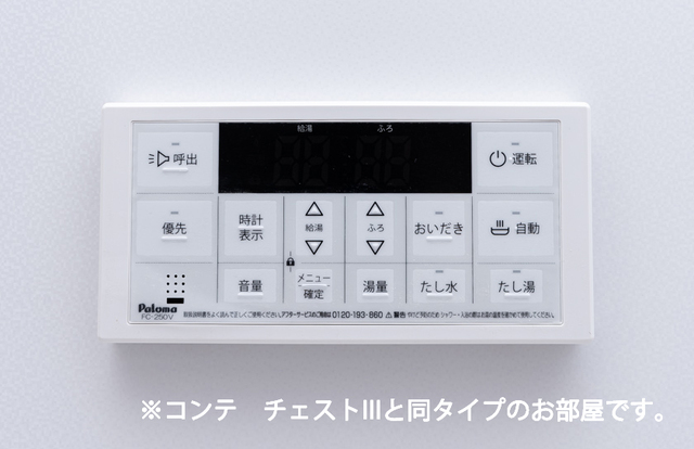 ヒカルサ坂戸 その他