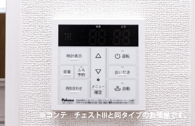 ヒカルサ坂戸 その他