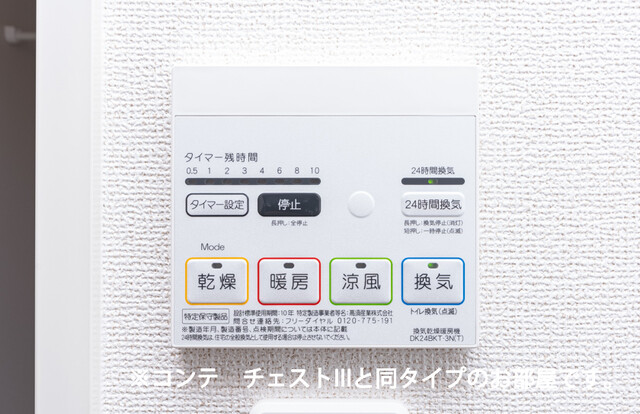ヒカルサ坂戸 その他