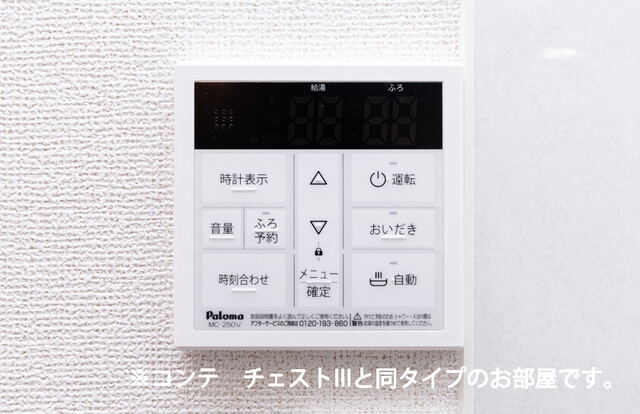 ヒカルサ坂戸 その他