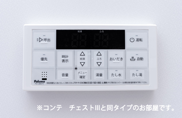 ヒカルサ坂戸 その他
