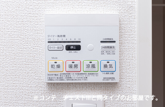 ヒカルサ坂戸 その他