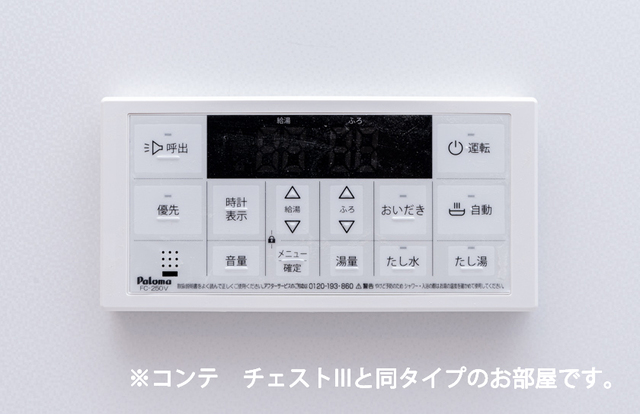 ヒカルサ坂戸 その他