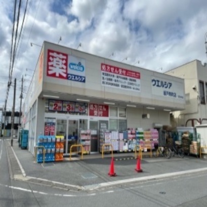 ヒカルサ坂戸 その他