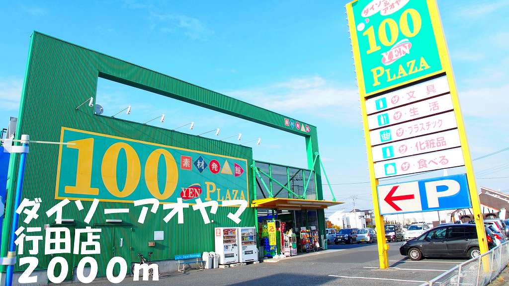 メゾンドソレアード その他