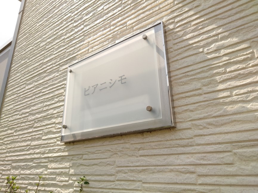レオパレスピアニシモ 外観