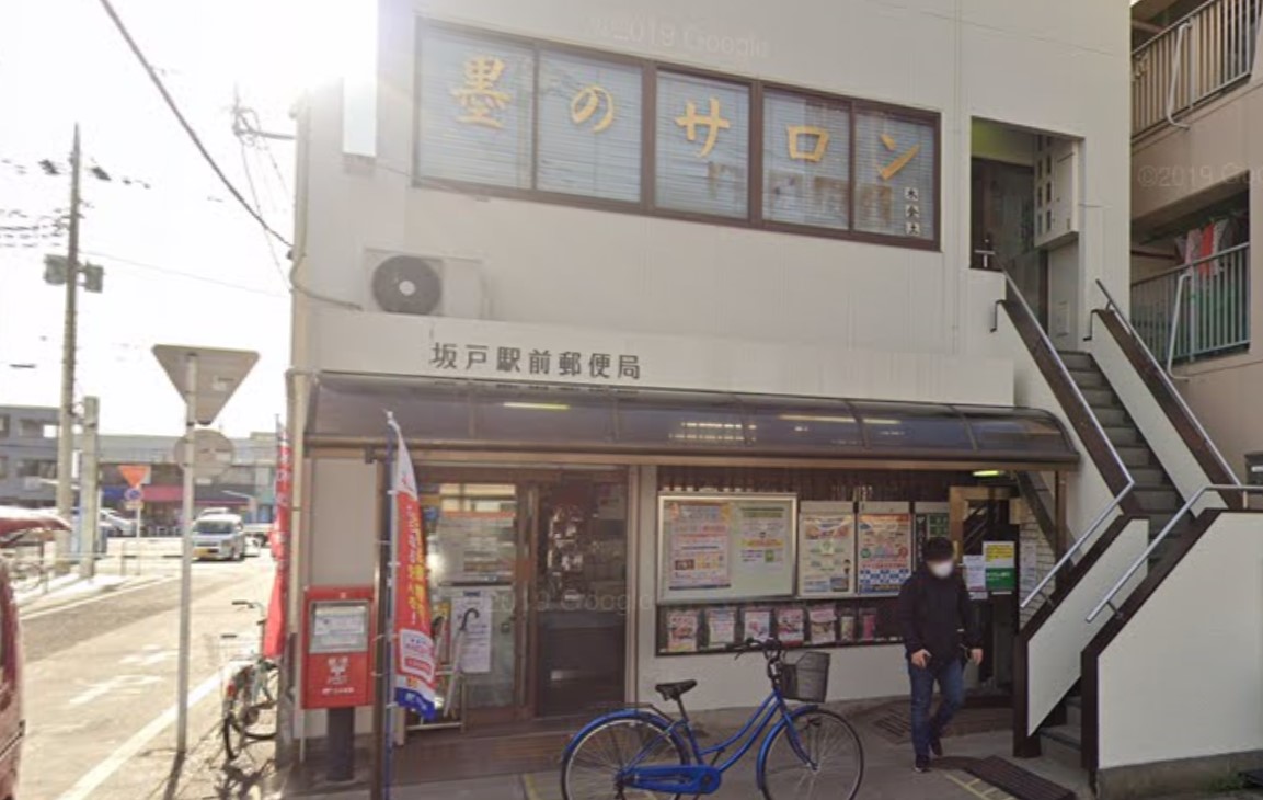 山咲ビル 郵便局