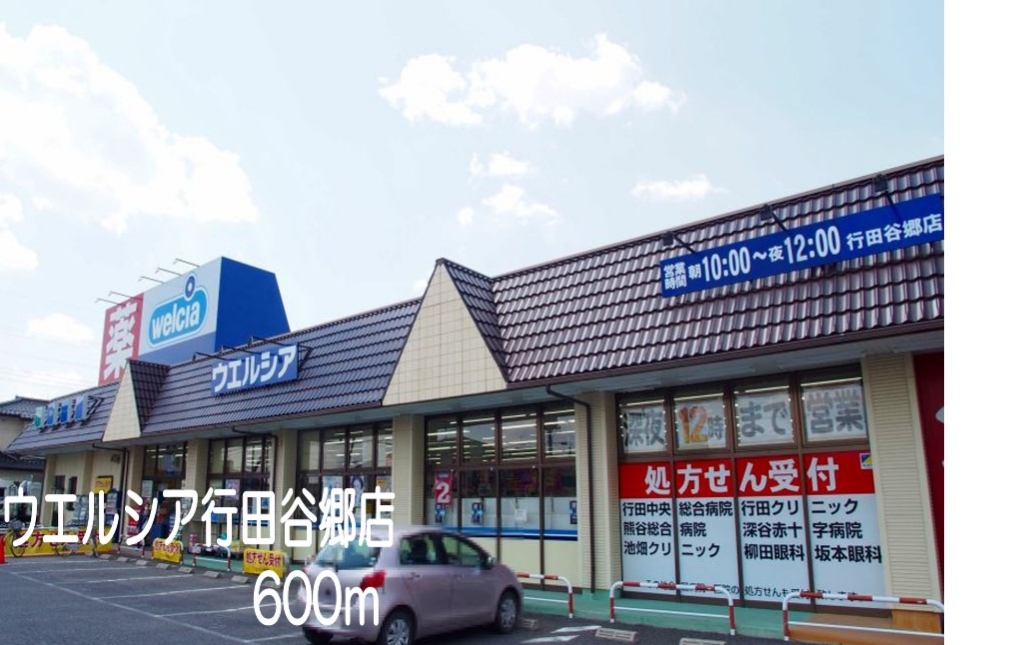 カリーノ その他