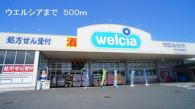 グッドヒルⅢ その他
