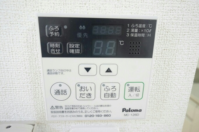 ベルポスト その他設備