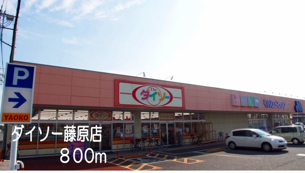 ファインホーム その他