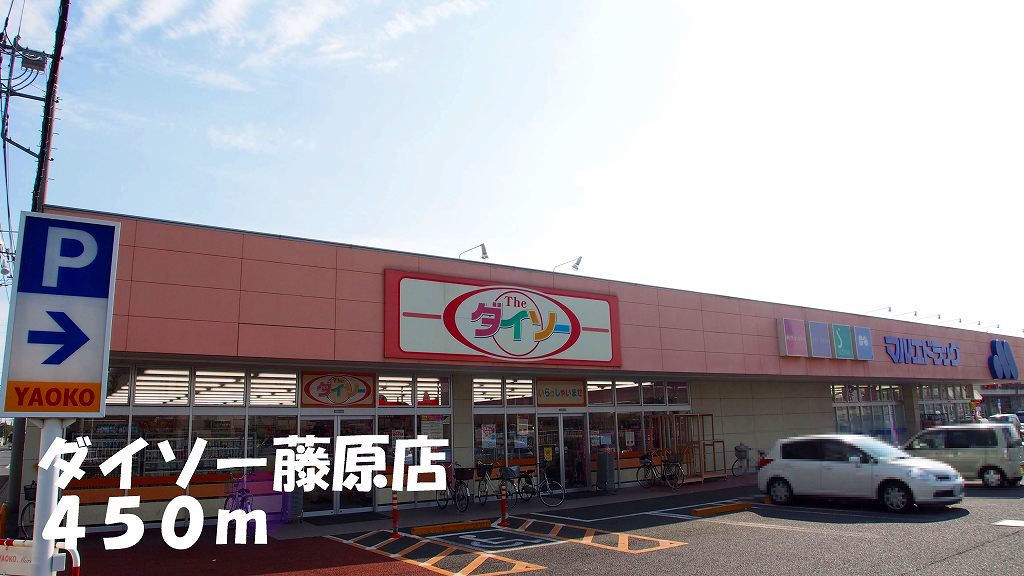 ファミールメゾンＤ その他