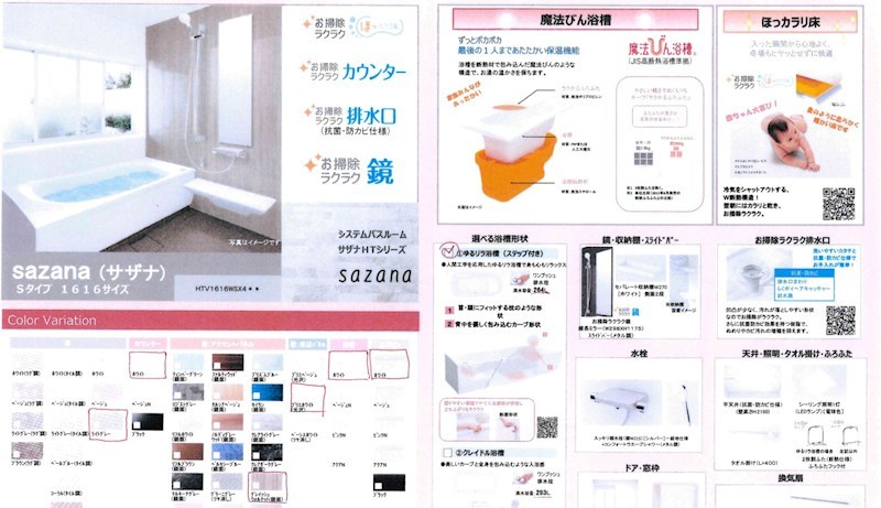 エターナル 風呂画像