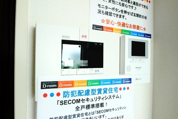 サンシャンテ上野毛A その他6