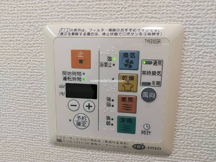 グランディール等々力 その他6