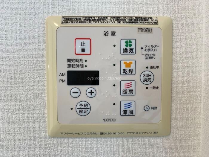 プラムコート中町 その他15