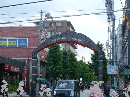 ベルメゾン尾山台駅前 周辺画像1