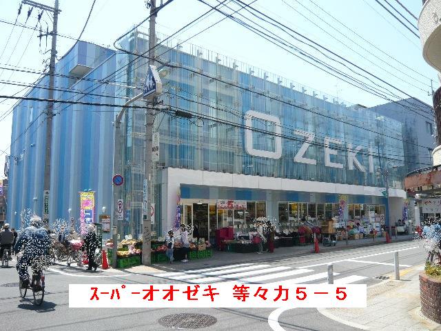 ベルメゾン尾山台駅前 周辺画像3