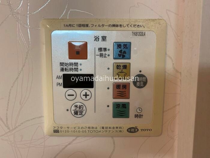 その他6