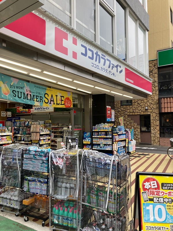 Terra蚕糸の森 ドラッグストア